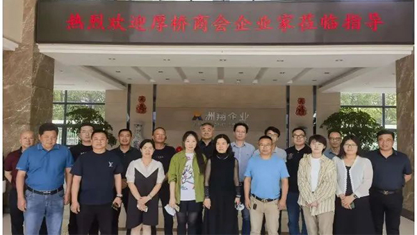 一無(wú)錫市厚橋商會(huì)企業(yè)家代表參觀洲翔企業(yè)