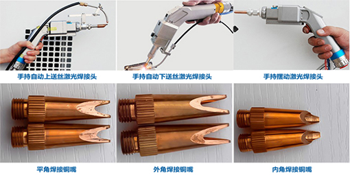 手持式激光焊接機的優(yōu)勢和應(yīng)用領(lǐng)域